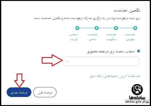 نحوه فروشنده شدن در سایت دیجی شهر